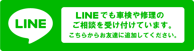 LINE友だち追加