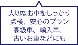 マツダ アテンザ 車検費用お見積もり マツダ アテンザ 車検費用お見積もり