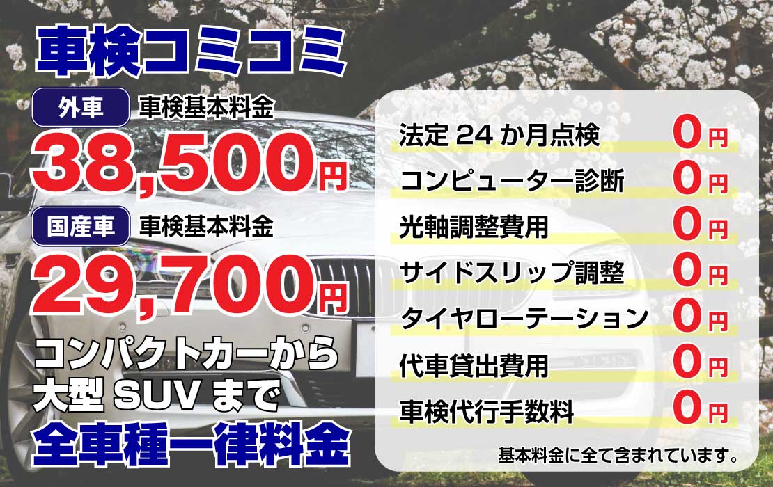 今月に車検切れます．早めに来てくれる方！ 今月に車検切れます．早めに来てくれる方！ 車検切れの車検を