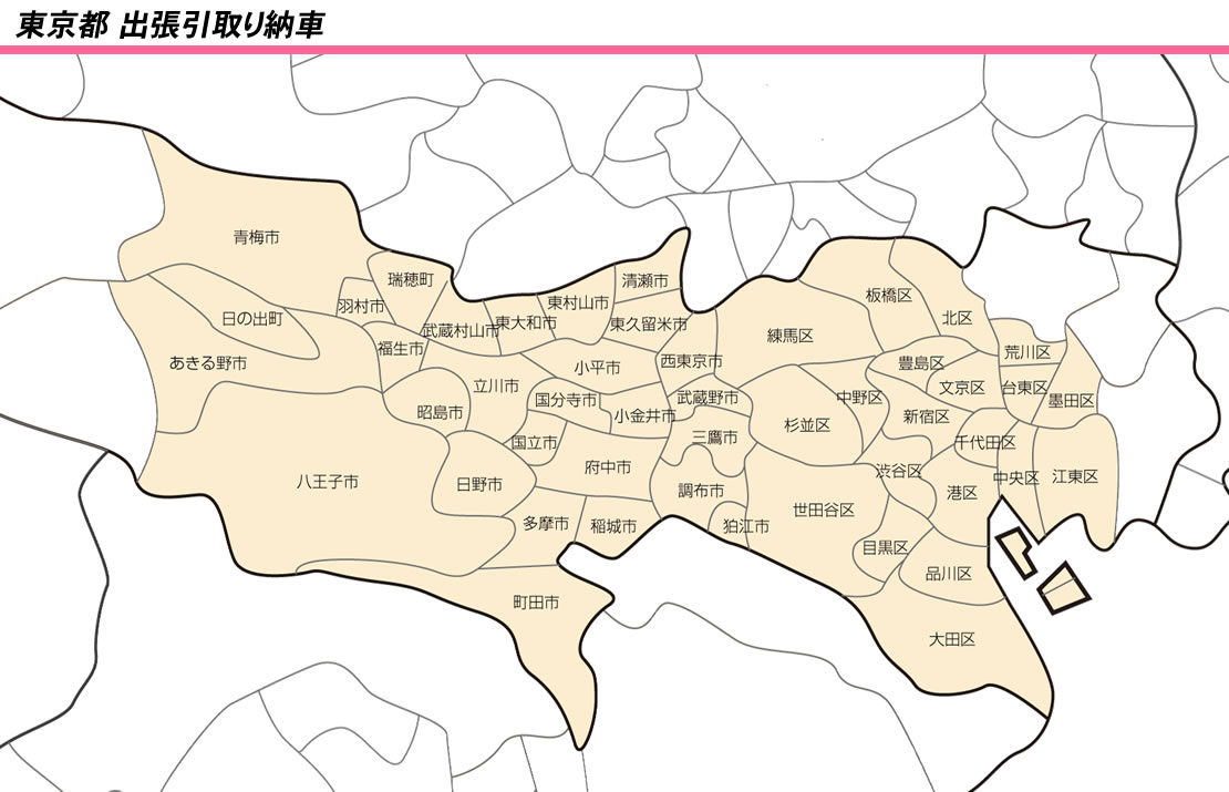 さくら車検 東京都へ無料出張の便利でお得な車検 さくら車検