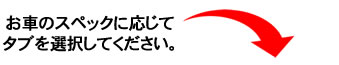 タブを選択してください。