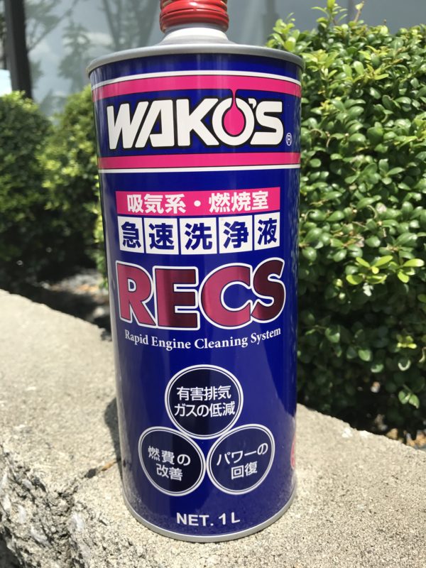 WAKO'S RECS エンジン内部洗浄 | さくら車検‐ブログ＆整備