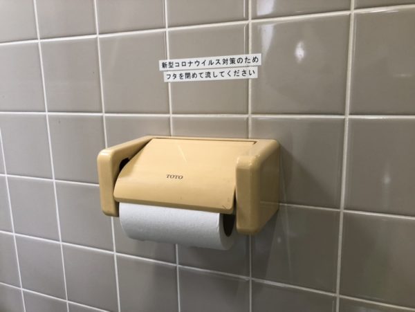 トイレ個室への掲示・・・便座のフタをしめて流してください。